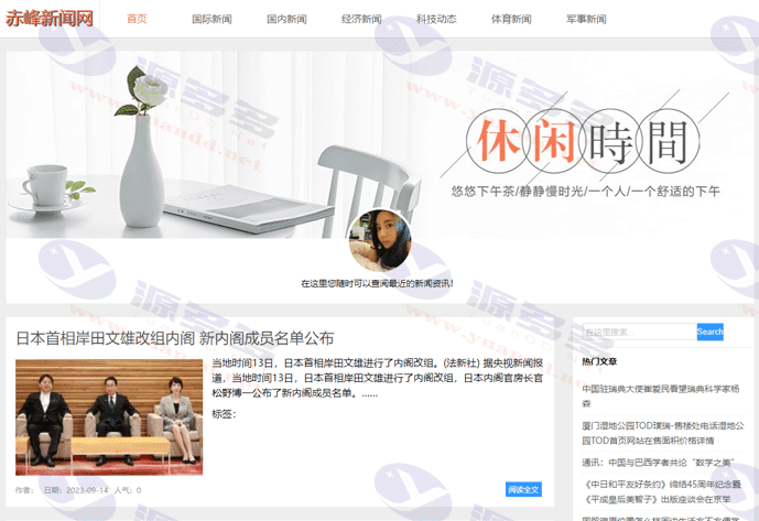 图片[29]_114款新闻网站源码合集+自动采集+安装教程-资讯建站必备资源_陌咲网