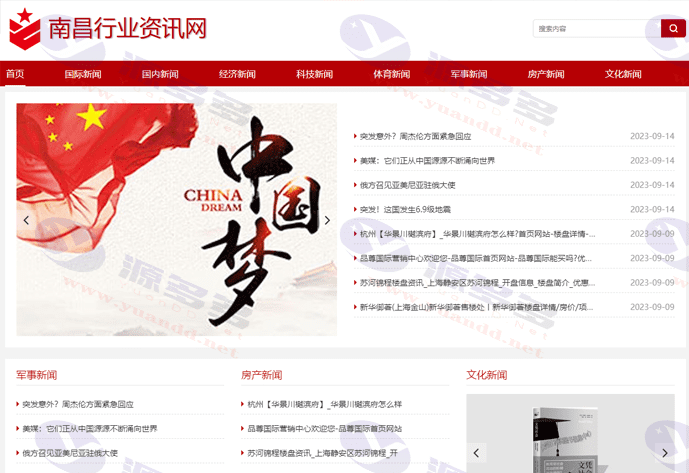 图片[31]_114款新闻网站源码合集+自动采集+安装教程-资讯建站必备资源_陌咲网