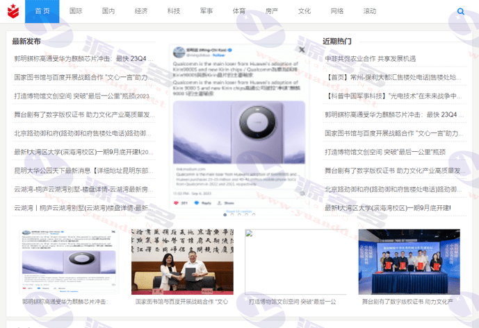 图片[32]_114款新闻网站源码合集+自动采集+安装教程-资讯建站必备资源_陌咲网