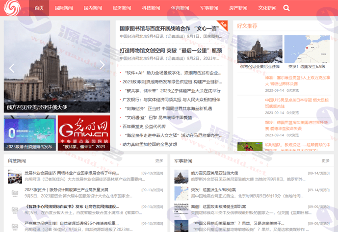 图片[33]_114款新闻网站源码合集+自动采集+安装教程-资讯建站必备资源_陌咲网
