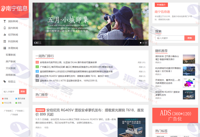 图片[34]_114款新闻网站源码合集+自动采集+安装教程-资讯建站必备资源_陌咲网