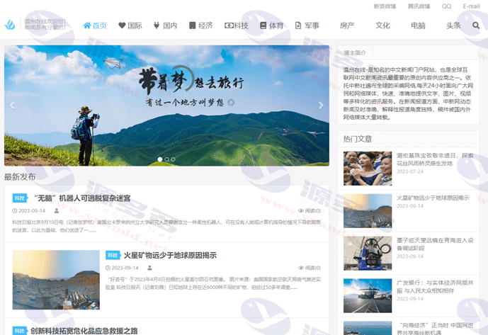 图片[35]_114款新闻网站源码合集+自动采集+安装教程-资讯建站必备资源_陌咲网