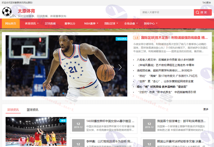图片[36]_114款新闻网站源码合集+自动采集+安装教程-资讯建站必备资源_陌咲网
