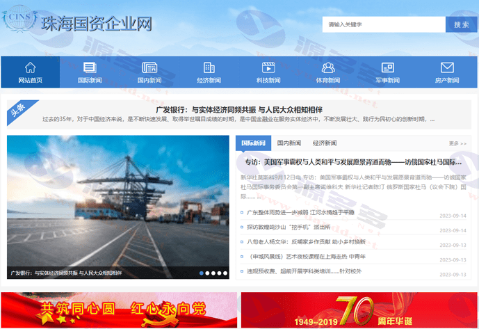 图片[37]_114款新闻网站源码合集+自动采集+安装教程-资讯建站必备资源_陌咲网