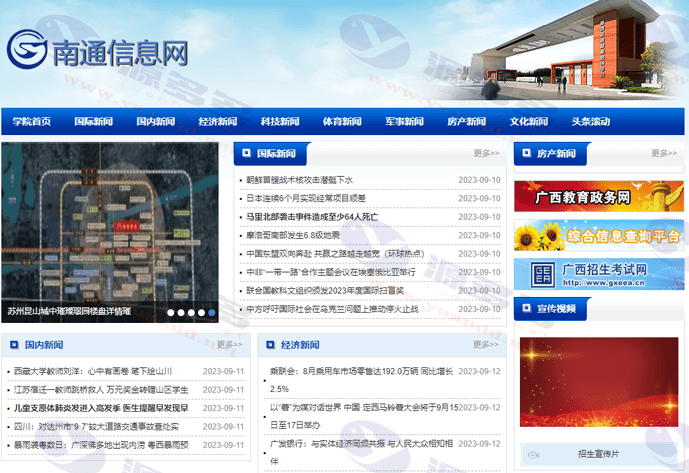 图片[38]_114款新闻网站源码合集+自动采集+安装教程-资讯建站必备资源_陌咲网