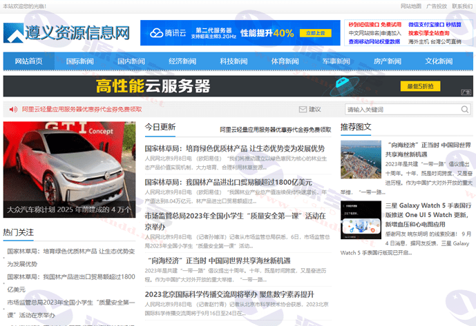 图片[39]_114款新闻网站源码合集+自动采集+安装教程-资讯建站必备资源_陌咲网