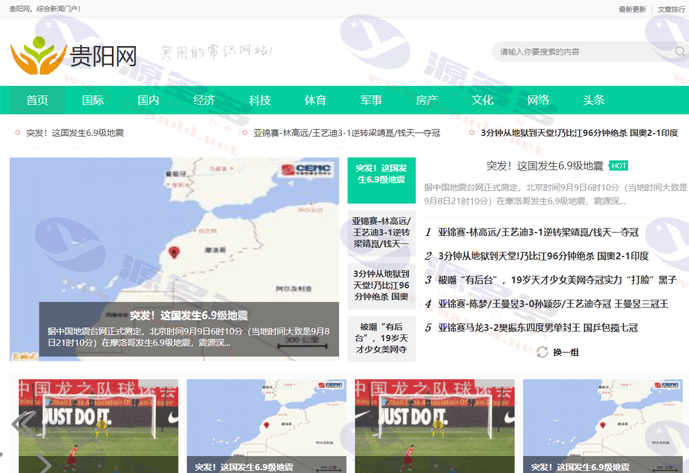 图片[40]_114款新闻网站源码合集+自动采集+安装教程-资讯建站必备资源_陌咲网
