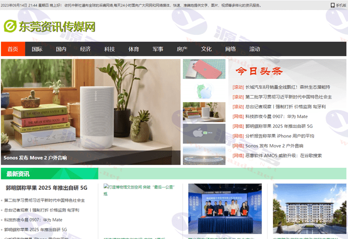 图片[41]_114款新闻网站源码合集+自动采集+安装教程-资讯建站必备资源_陌咲网