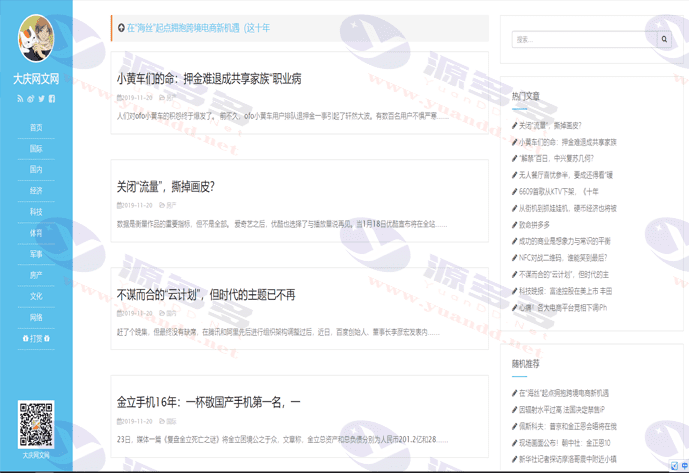 图片[43]_114款新闻网站源码合集+自动采集+安装教程-资讯建站必备资源_陌咲网
