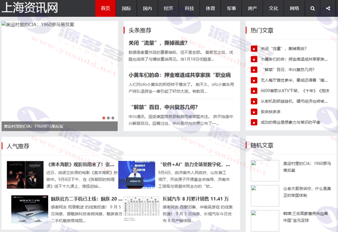 图片[45]_114款新闻网站源码合集+自动采集+安装教程-资讯建站必备资源_陌咲网