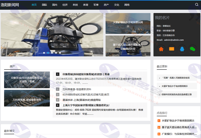图片[46]_114款新闻网站源码合集+自动采集+安装教程-资讯建站必备资源_陌咲网