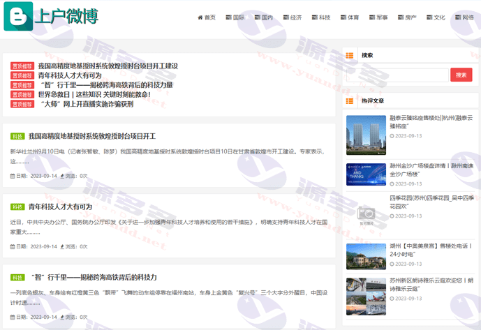 图片[47]_114款新闻网站源码合集+自动采集+安装教程-资讯建站必备资源_陌咲网