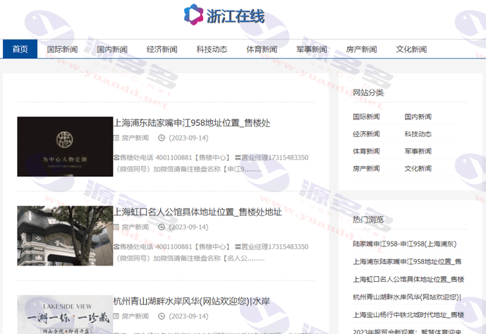 图片[48]_114款新闻网站源码合集+自动采集+安装教程-资讯建站必备资源_陌咲网
