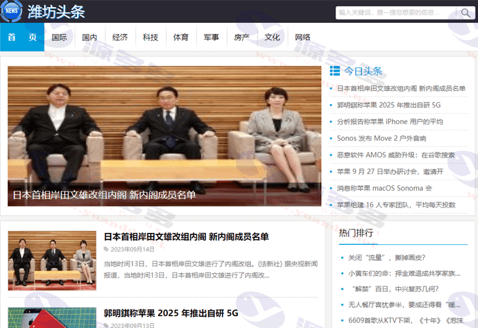 图片[49]_114款新闻网站源码合集+自动采集+安装教程-资讯建站必备资源_陌咲网
