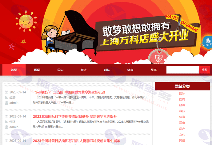 图片[50]_114款新闻网站源码合集+自动采集+安装教程-资讯建站必备资源_陌咲网