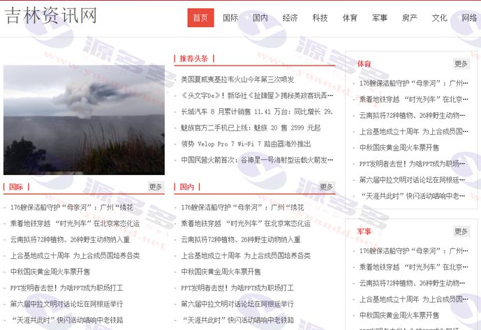 图片[53]_114款新闻网站源码合集+自动采集+安装教程-资讯建站必备资源_陌咲网