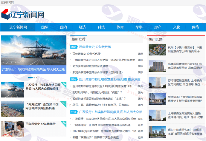 图片[54]_114款新闻网站源码合集+自动采集+安装教程-资讯建站必备资源_陌咲网