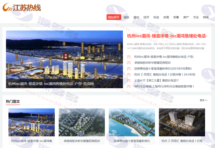 图片[56]_114款新闻网站源码合集+自动采集+安装教程-资讯建站必备资源_陌咲网