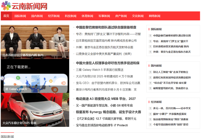 114款新闻网站源码合集+自动采集+安装教程-资讯建站必备资源_陌咲网