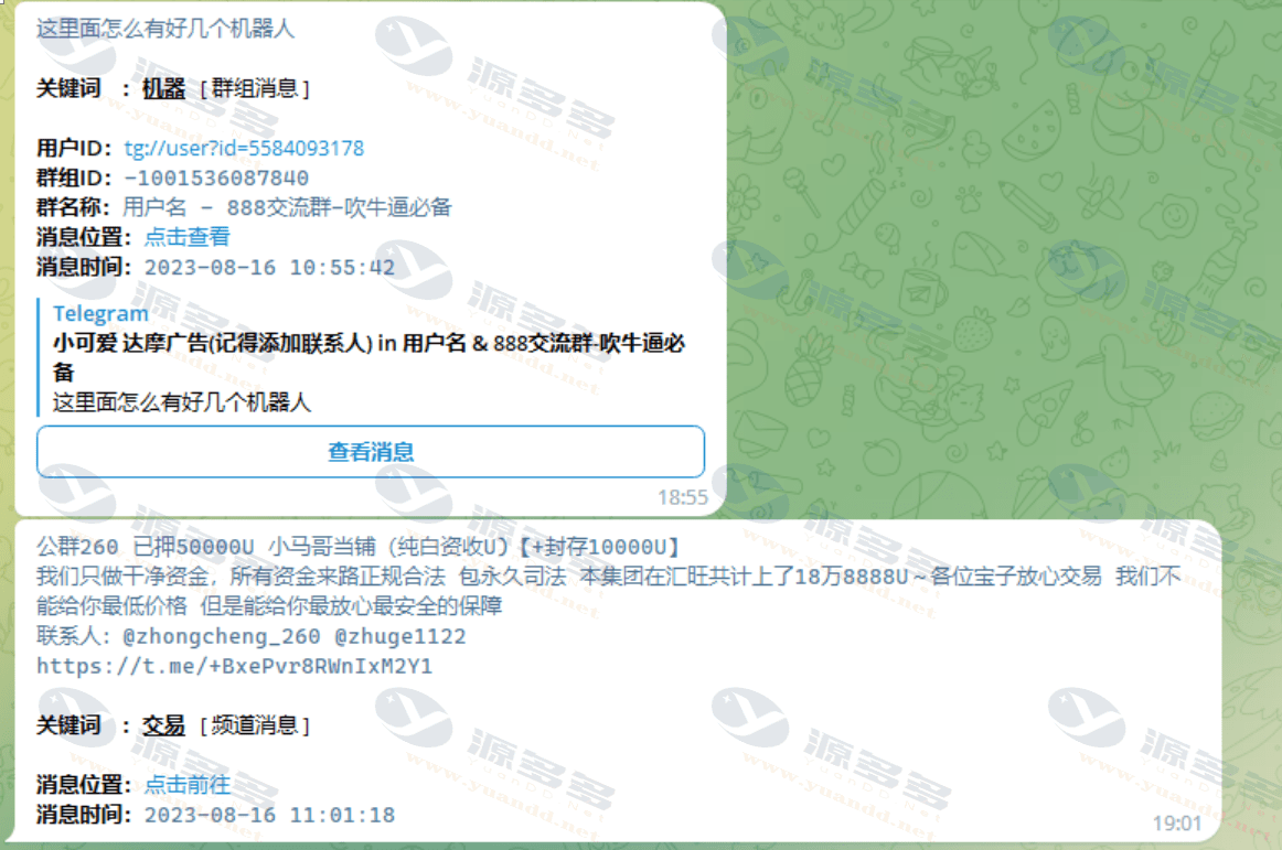 Telegram电报群关键词监听机器人源码 支持TG消息实时监控与人工监听_陌咲网