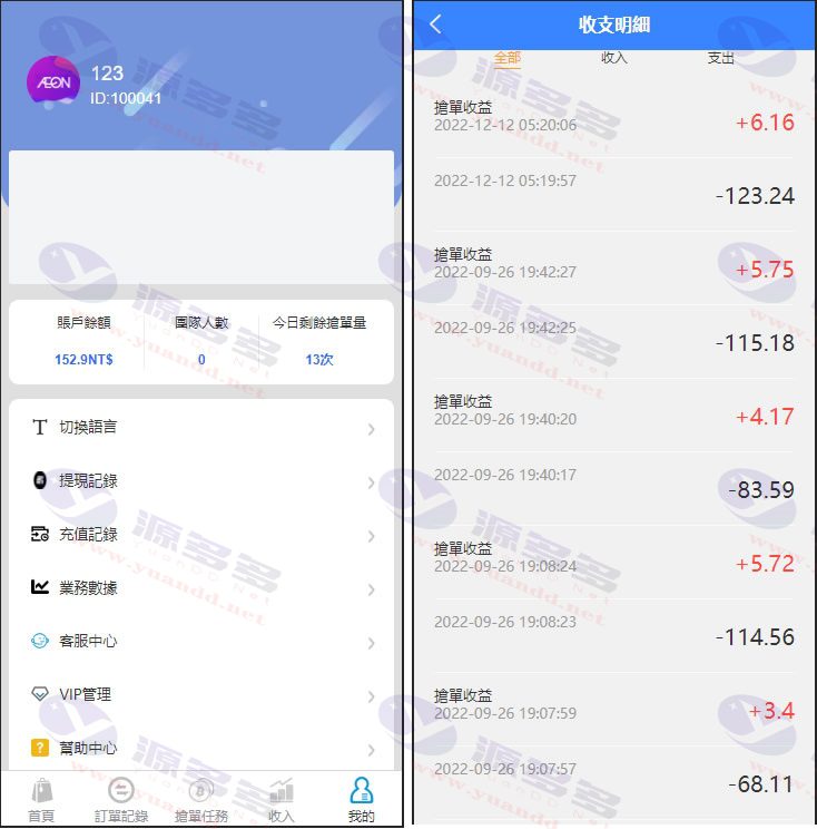 图片[2]_AEON多语言抢单系统源码Java版 支持抢单连单与额外订单_陌咲网