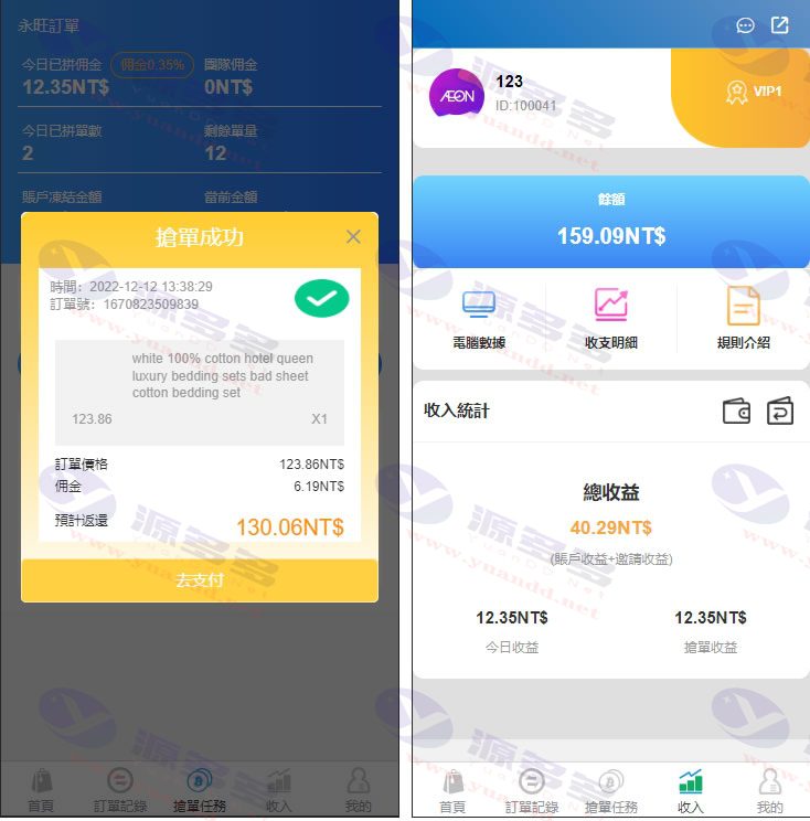 图片[3]_AEON多语言抢单系统源码Java版 支持抢单连单与额外订单_陌咲网