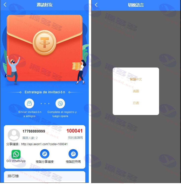 图片[4]_AEON多语言抢单系统源码Java版 支持抢单连单与额外订单_陌咲网