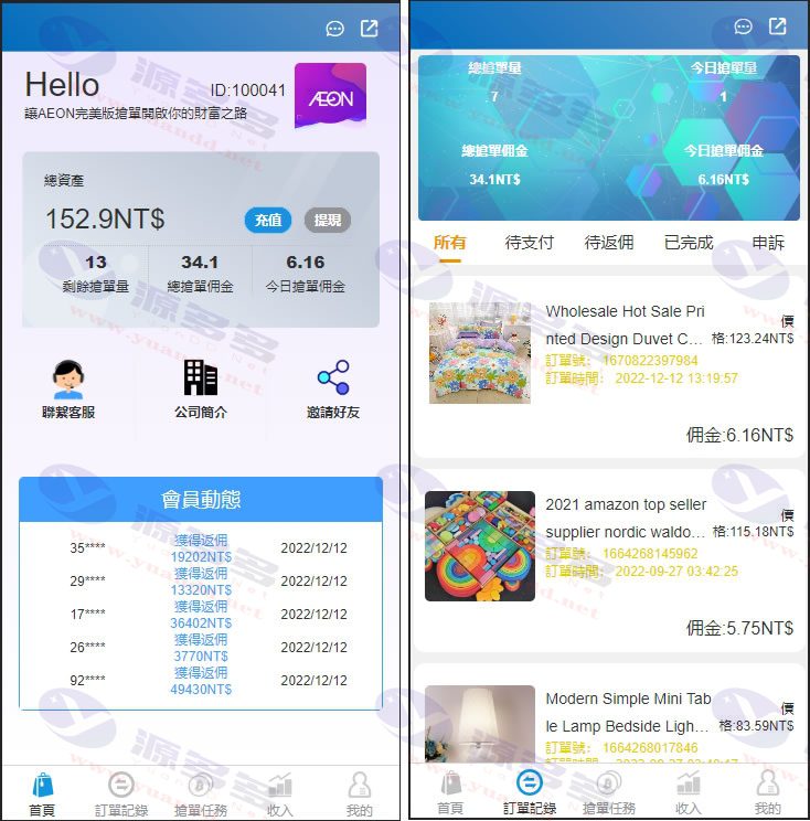 AEON多语言抢单系统源码Java版 支持抢单连单与额外订单_陌咲网