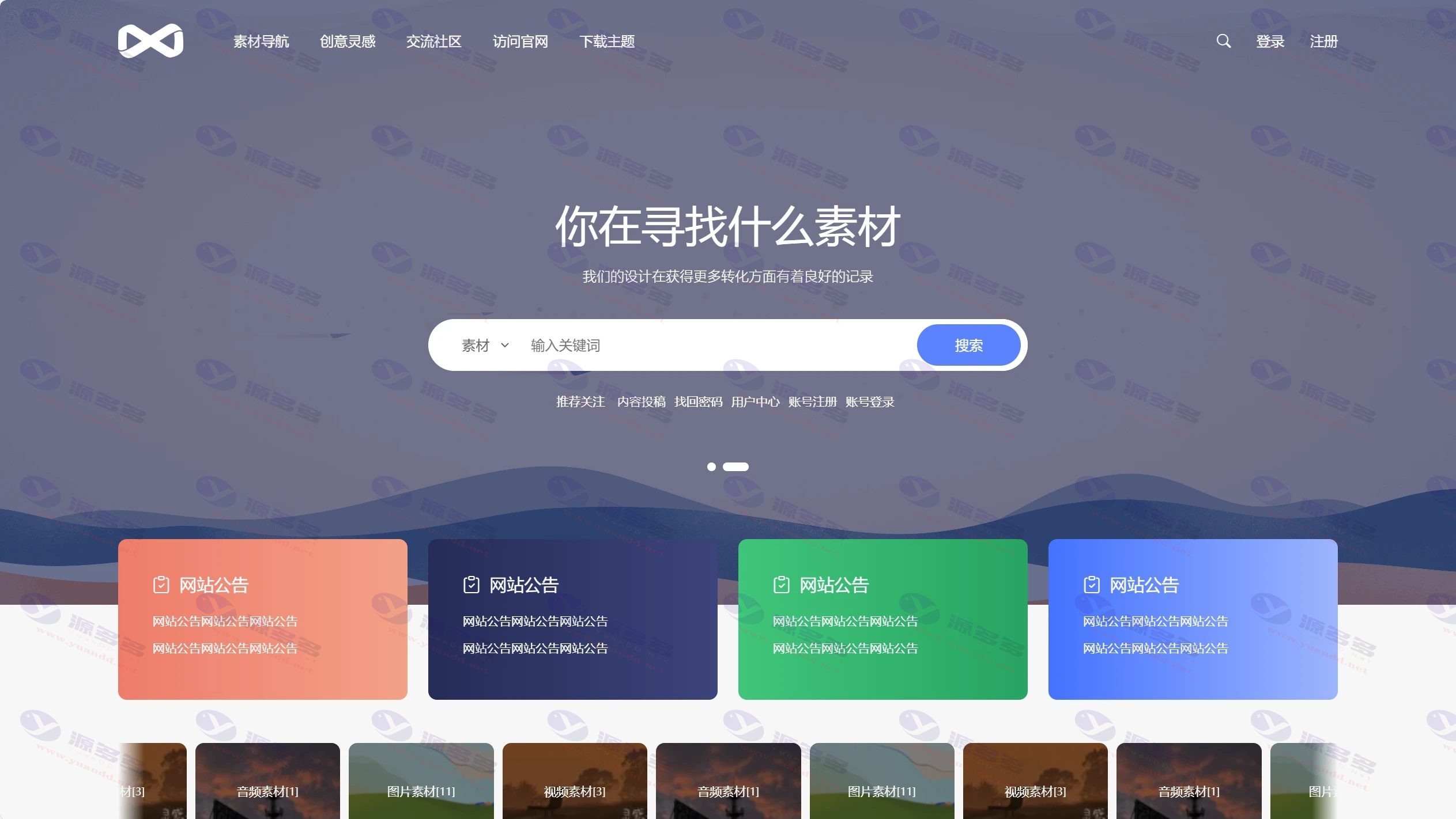 PicCool主题：高颜值WordPress虚拟资源主题 适用于资源站、图片站、写真站_陌咲网