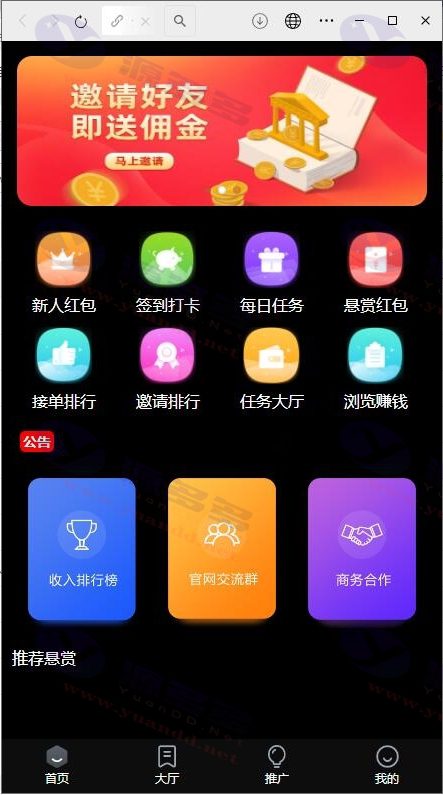 图片[1]_全新UI众人帮悬赏任务PHP源码 带三级分销 支持抖音快手点赞 可封装小程序_陌咲网