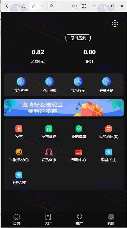 图片[3]_全新UI众人帮悬赏任务PHP源码 带三级分销 支持抖音快手点赞 可封装小程序_陌咲网