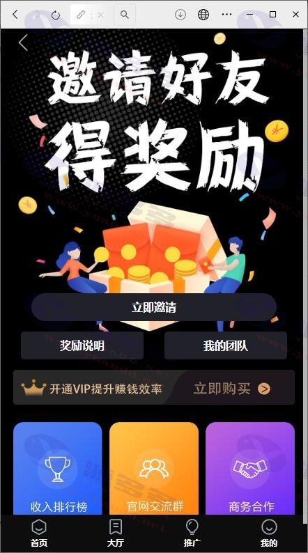 图片[5]_全新UI众人帮悬赏任务PHP源码 带三级分销 支持抖音快手点赞 可封装小程序_陌咲网
