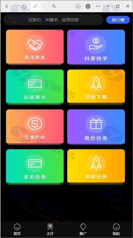 图片[6]_全新UI众人帮悬赏任务PHP源码 带三级分销 支持抖音快手点赞 可封装小程序_陌咲网