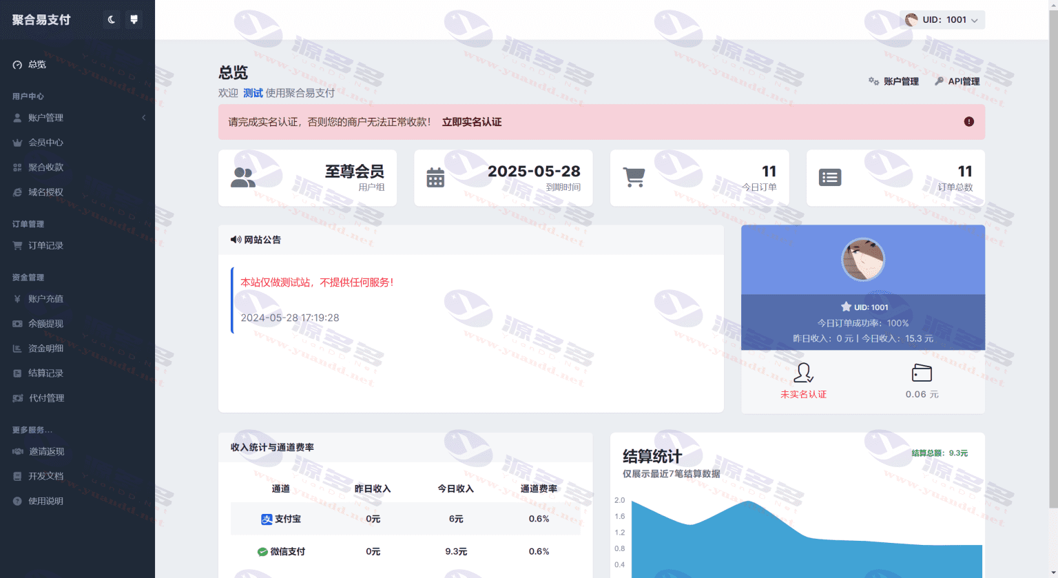 OneUI内核彩虹易支付主题包2.0 完整版_陌咲网