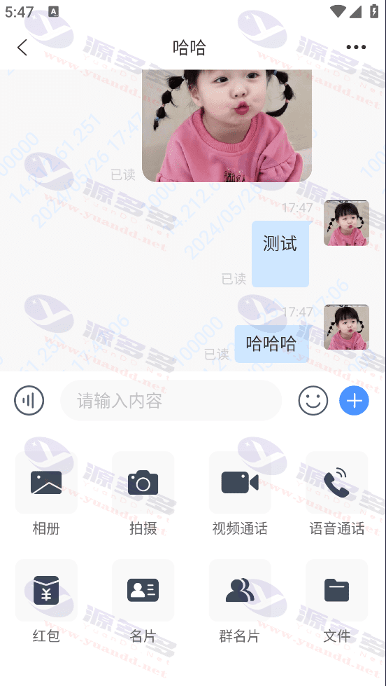 简聊IM即时通讯Java源码 含详细搭建图文教程_陌咲网