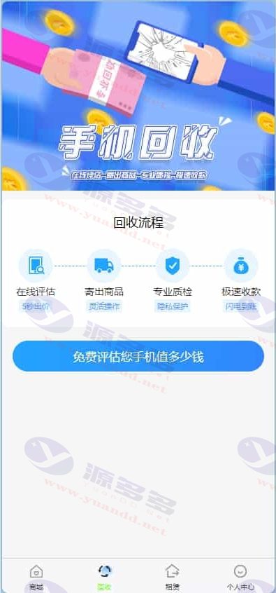 图片[2]_Likeshop二手交易与租赁系统源码：ThinkPHP+Uniapp打造手机回收、电商售卖与在线租赁平台_陌咲网