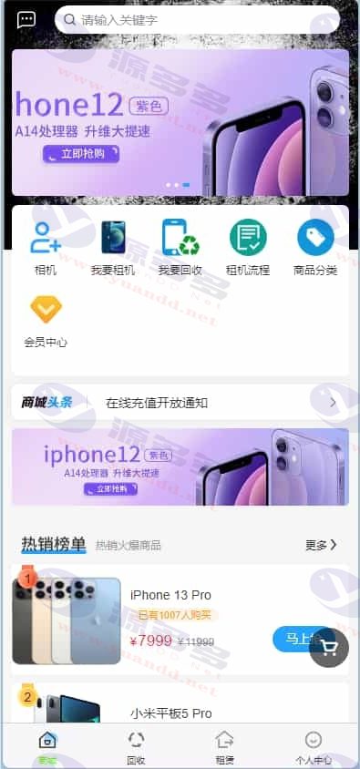 Likeshop二手交易与租赁系统源码：ThinkPHP+Uniapp打造手机回收、电商售卖与在线租赁平台_陌咲网