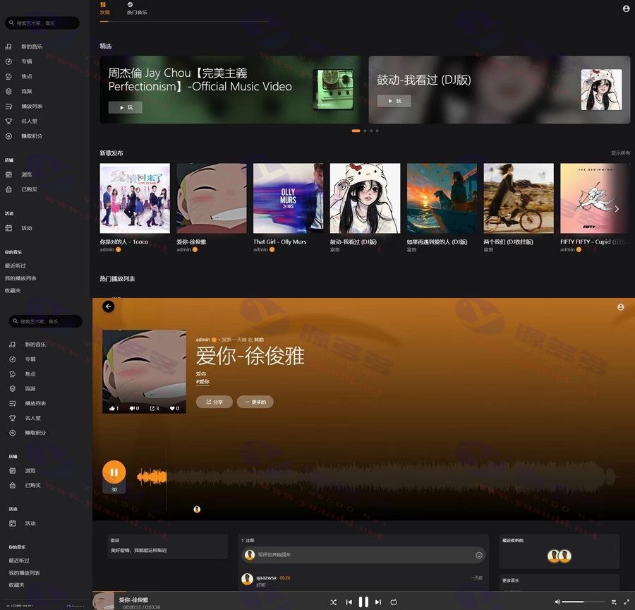 轻量级流媒体音乐网站源码  在线音乐平台免授权版_陌咲网