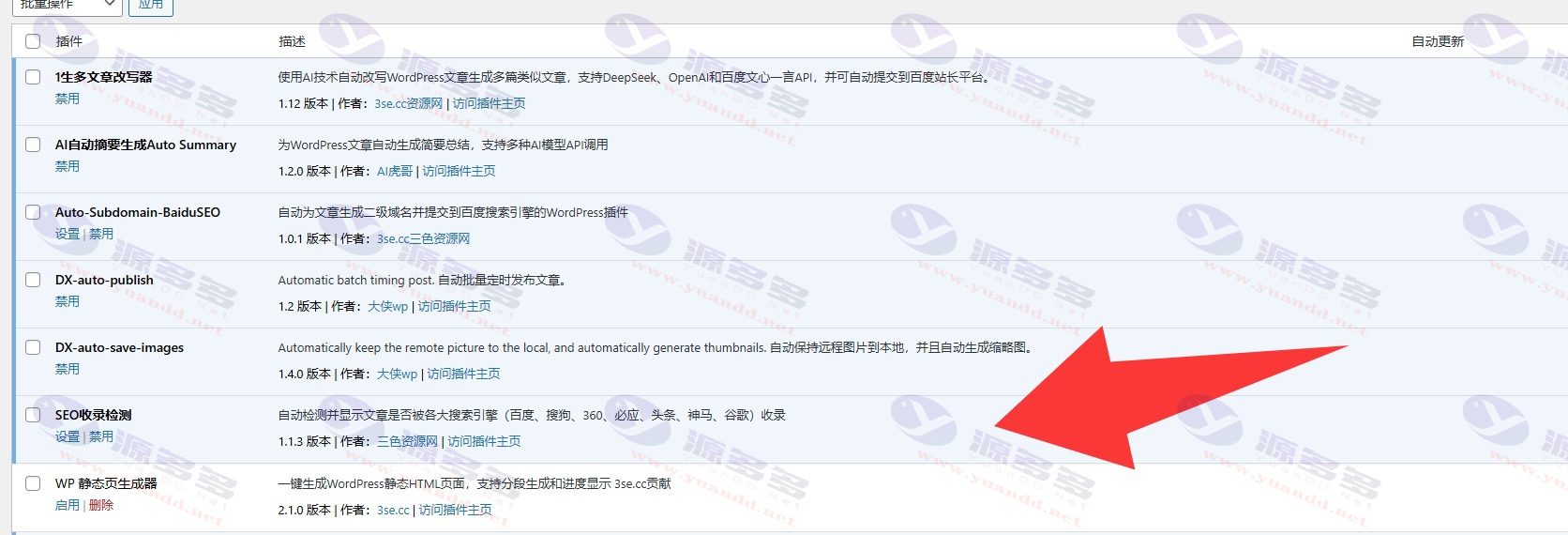 WordPress多搜索引擎收录查询插件—AI虎哥开源工具支持多种调用方式_陌咲网