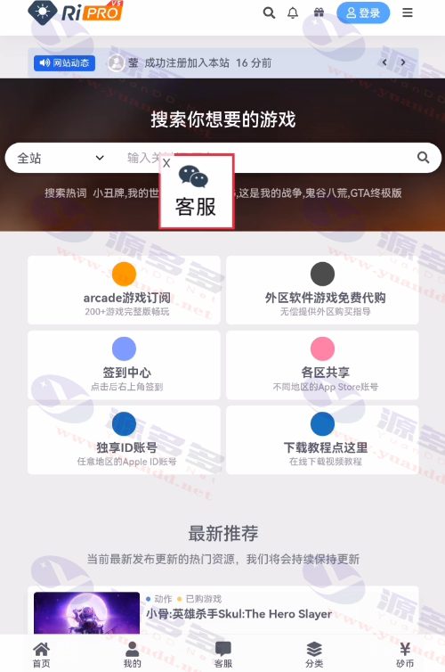 WordPress悬浮广告插件，支持动态客服展示_陌咲网