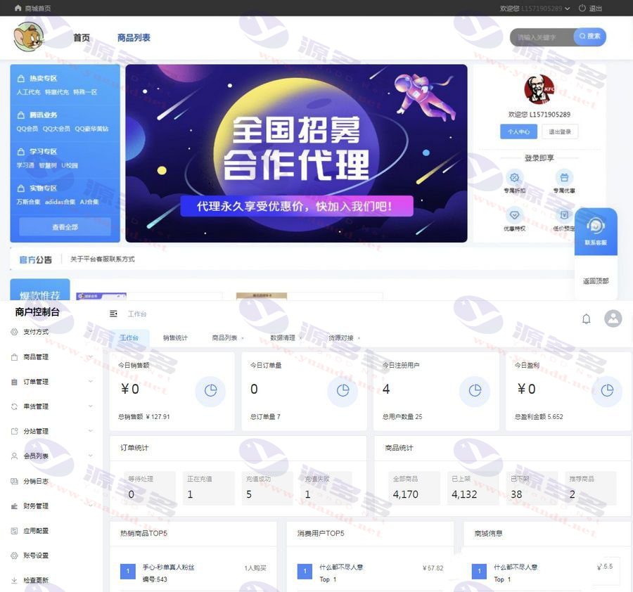 Java云端商城系统 v2.5.4：一站式电商平台源码，自助下单商城，虚拟商品交易系统_陌咲网