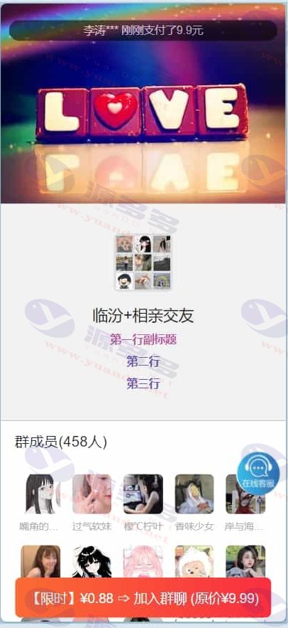 2025最新付费进群系统网站源码，多模板支持，带代理后台及分站分销功能_陌咲网