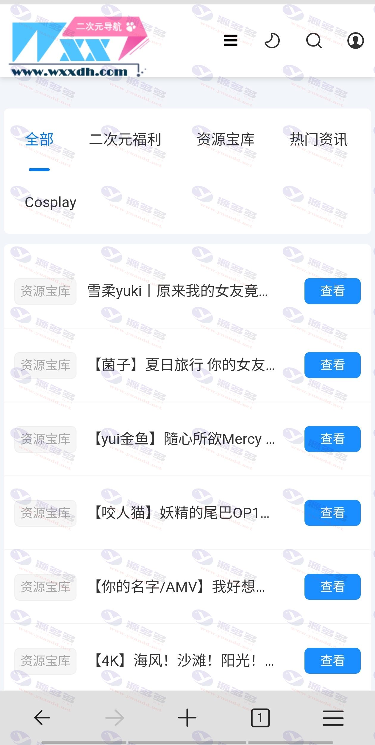 图片[3]_二次元导航/新闻/下载/淘客CMS模板——自适应响应式帝国CMS主题_陌咲网