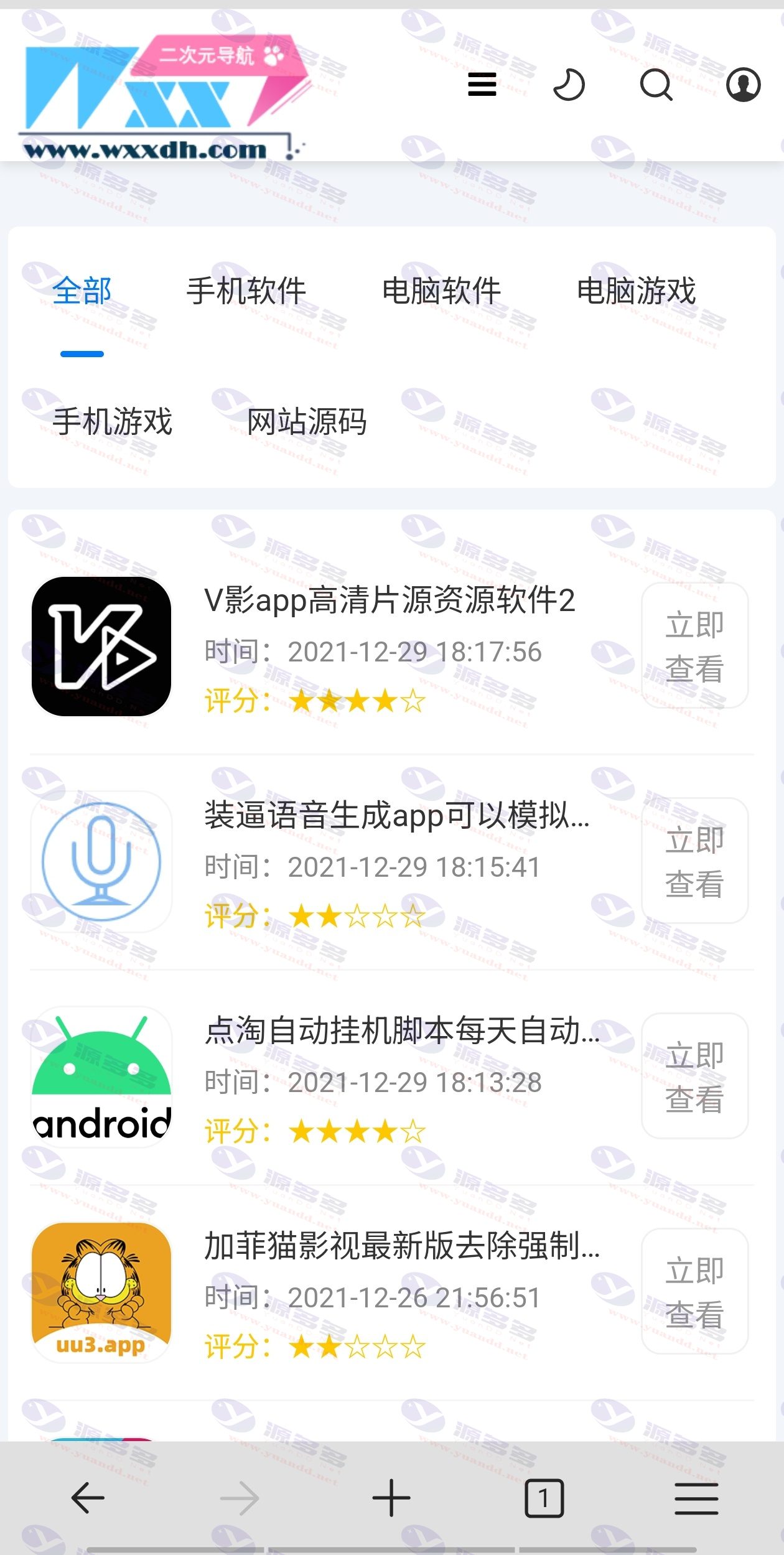 图片[4]_二次元导航/新闻/下载/淘客CMS模板——自适应响应式帝国CMS主题_陌咲网