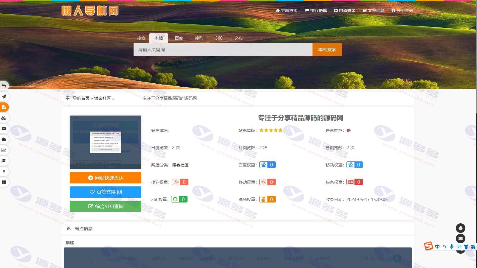 图片[2]_多端兼容懒人网址导航源码 v3.9：PHP+MySQL开发，自适应响应式带安装教程_陌咲网
