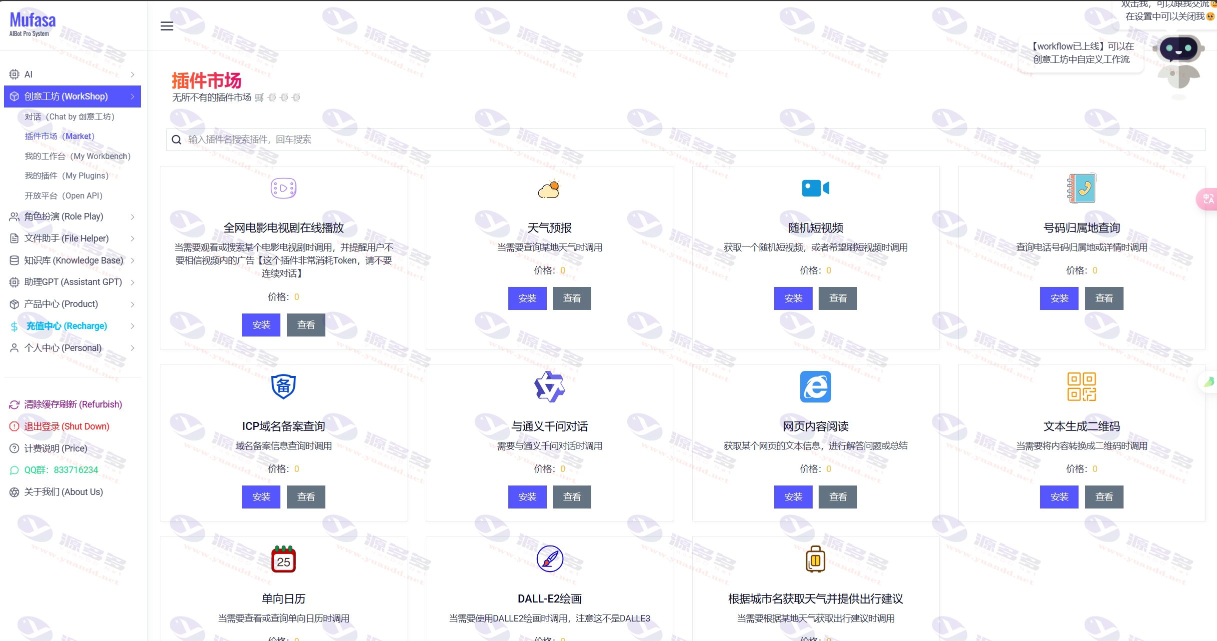 2024最新版 AIBotPro 开源 AI Web 应用，全面支持 GPT-4 模型_陌咲网