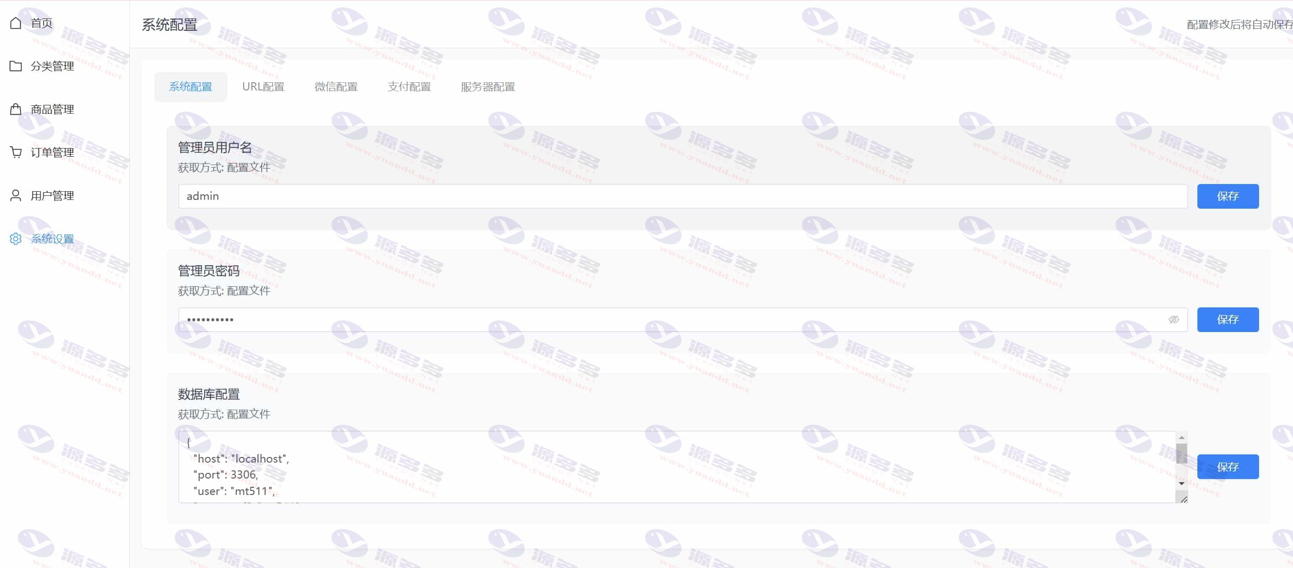 图片[2]_五合一代付系统源码 支持美团、京东、拼多多、携程、滴滴多平台代付_陌咲网