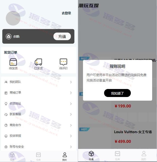 图片[2]_全新潮乎潮玩盲盒商城V2.0 VUE二开版 支持主播互动玩法_陌咲网