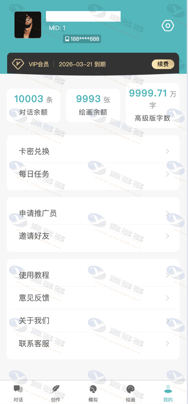 图片[2]_小狐狸ChatGPT智能对话系统源码V2.7.6全开源版（去授权）Vue前后端+PHP后端支持多模型对接_陌咲网