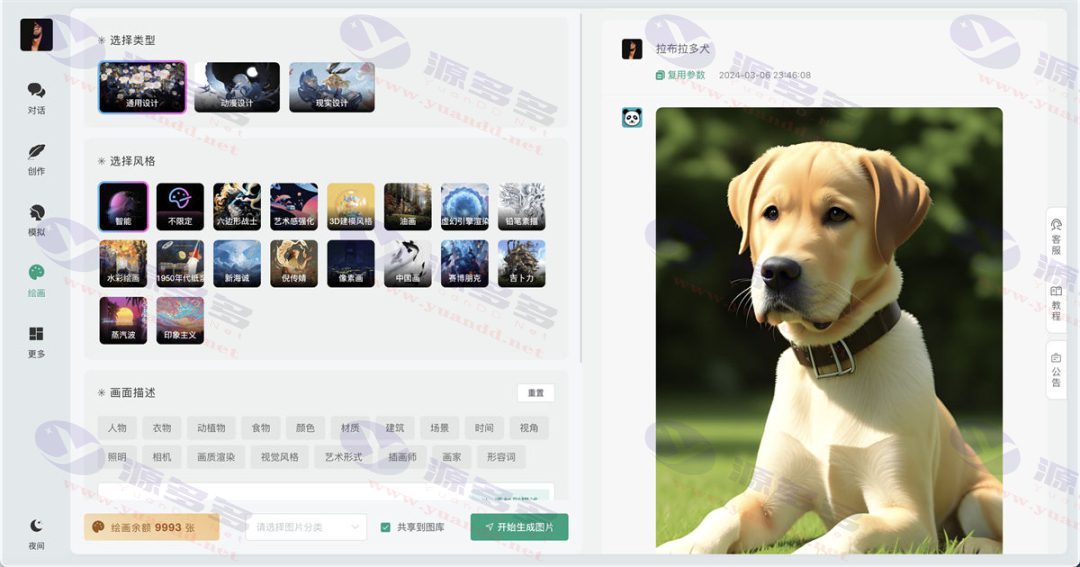 图片[3]_小狐狸ChatGPT智能对话系统源码V2.7.6全开源版（去授权）Vue前后端+PHP后端支持多模型对接_陌咲网